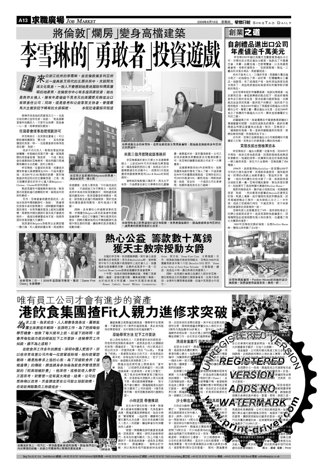 [Singdao+article+Xuelin[1](1).JPG]